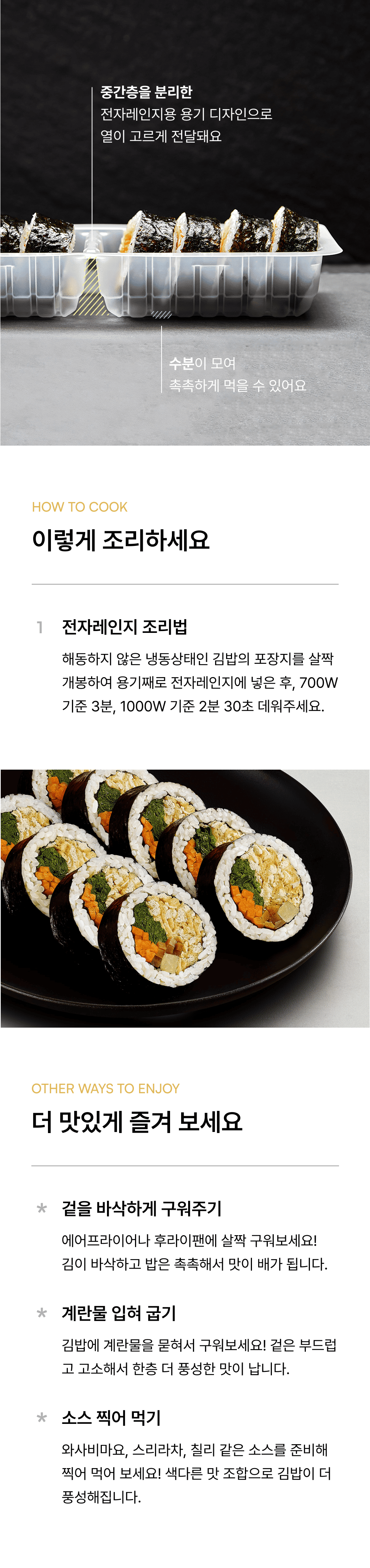 코스트코 유부야채김밥 230g_6 번들_3.png