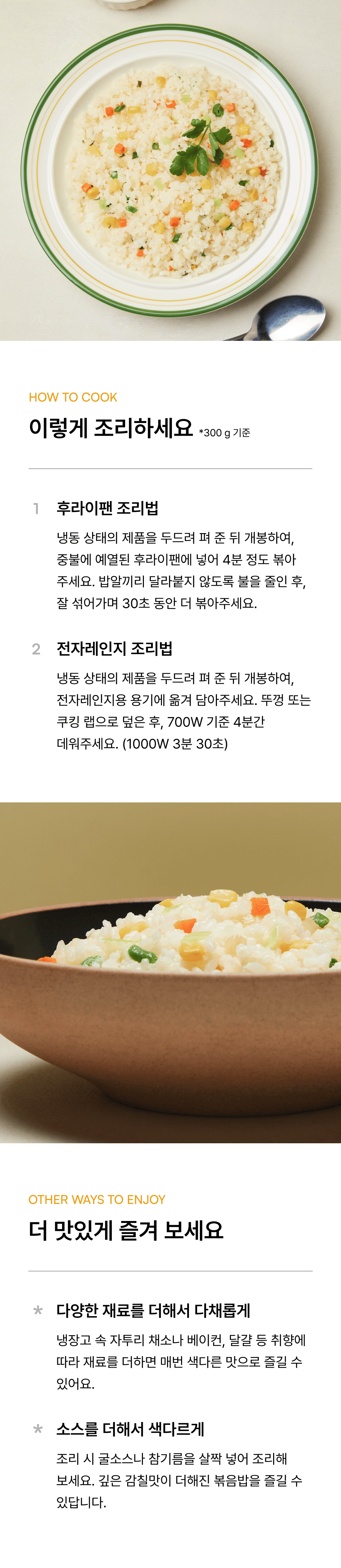 대용량 야채 볶음밥 3000g_3.png