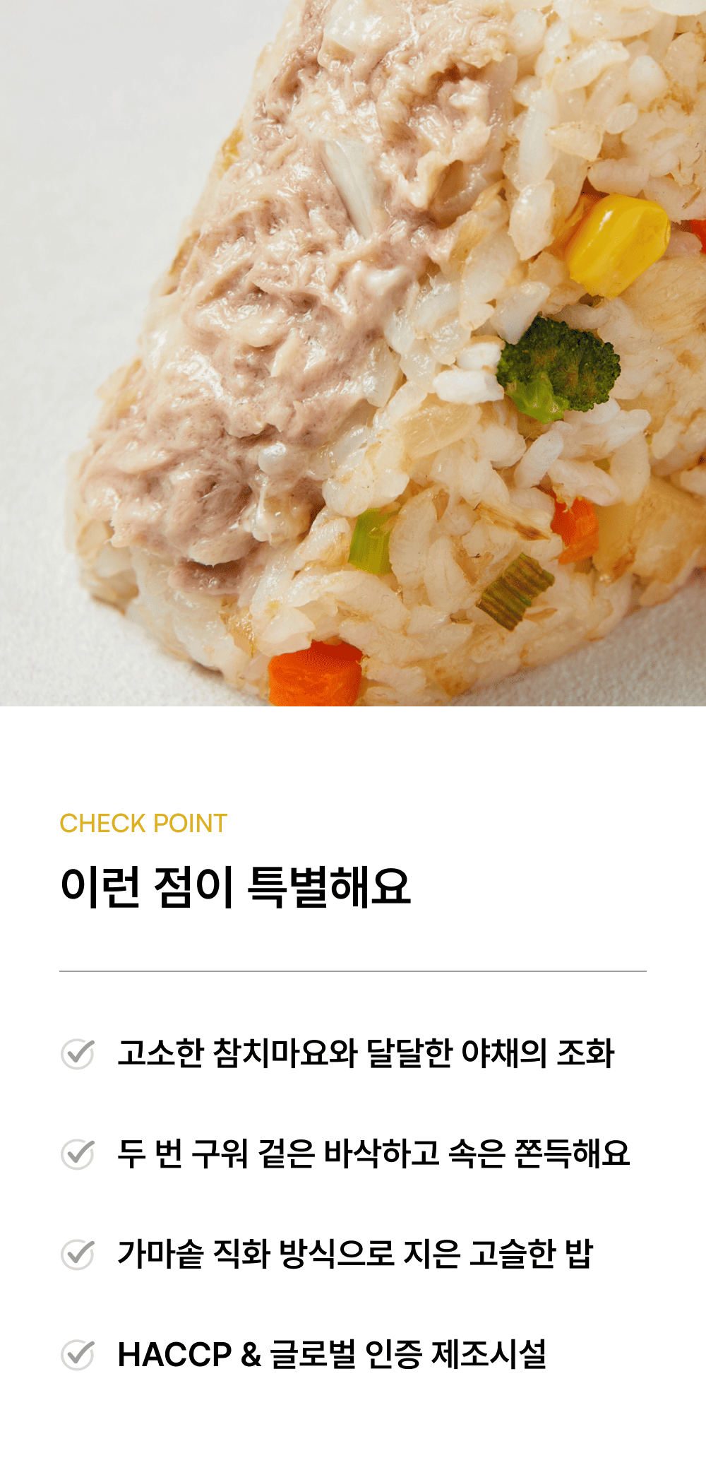 참치마요 구운주먹밥 100g_2.png