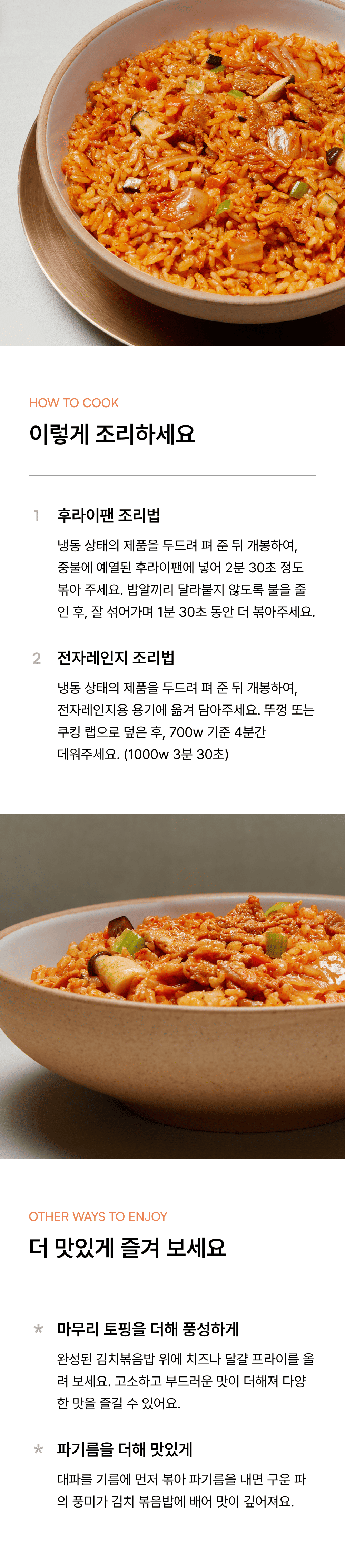 제육 김치 볶음밥 200g_3.png