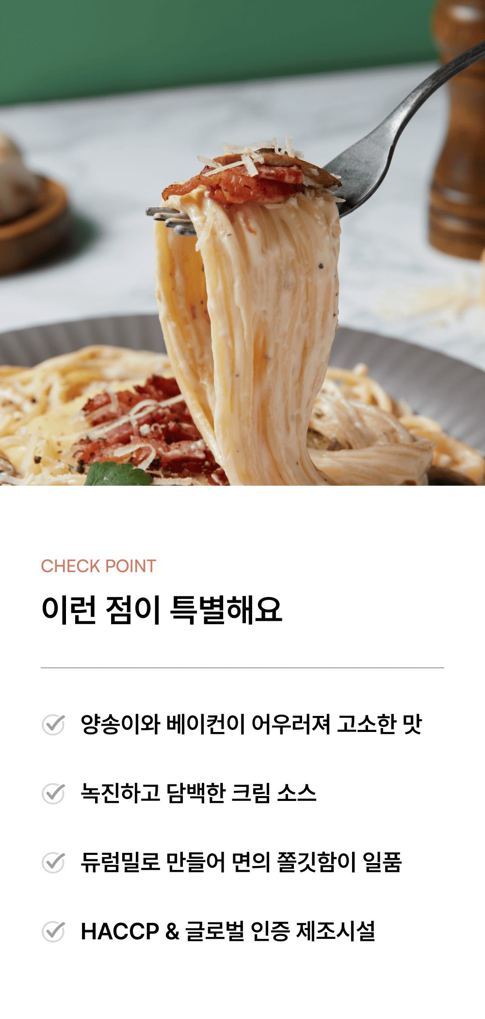 버섯크림파스타 290g_2.png