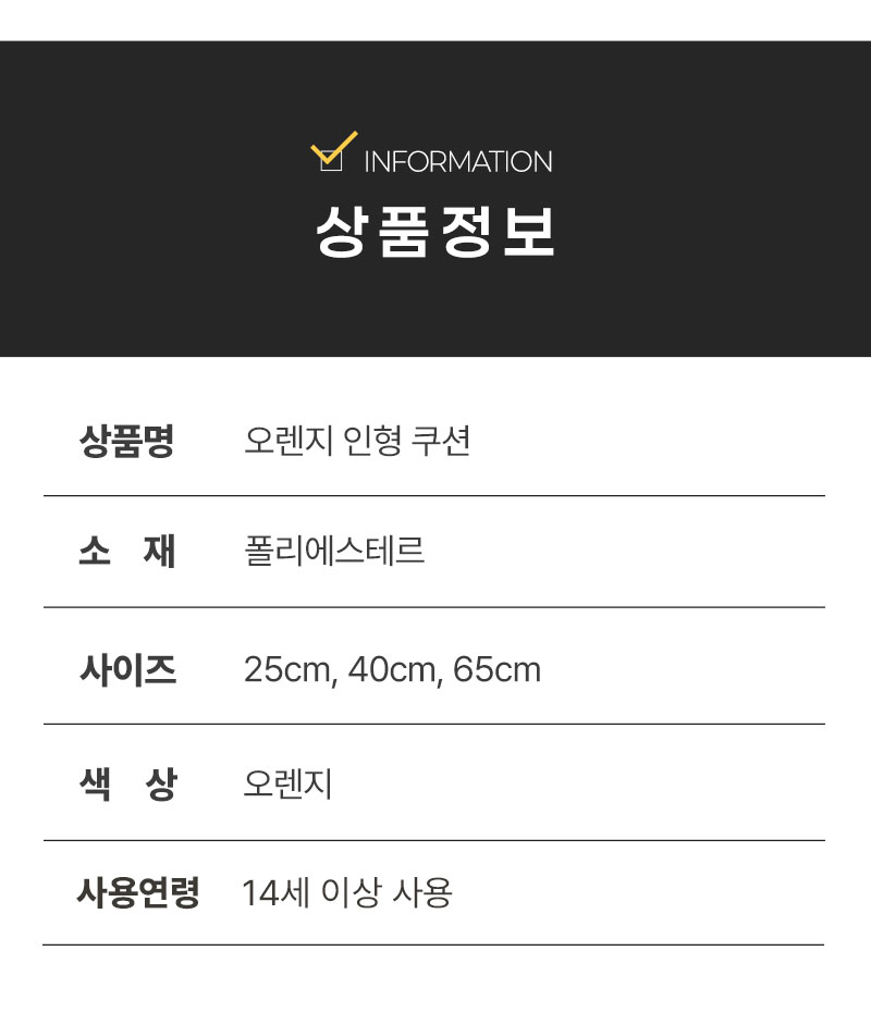 오렌지 쿠션 3종.jpg