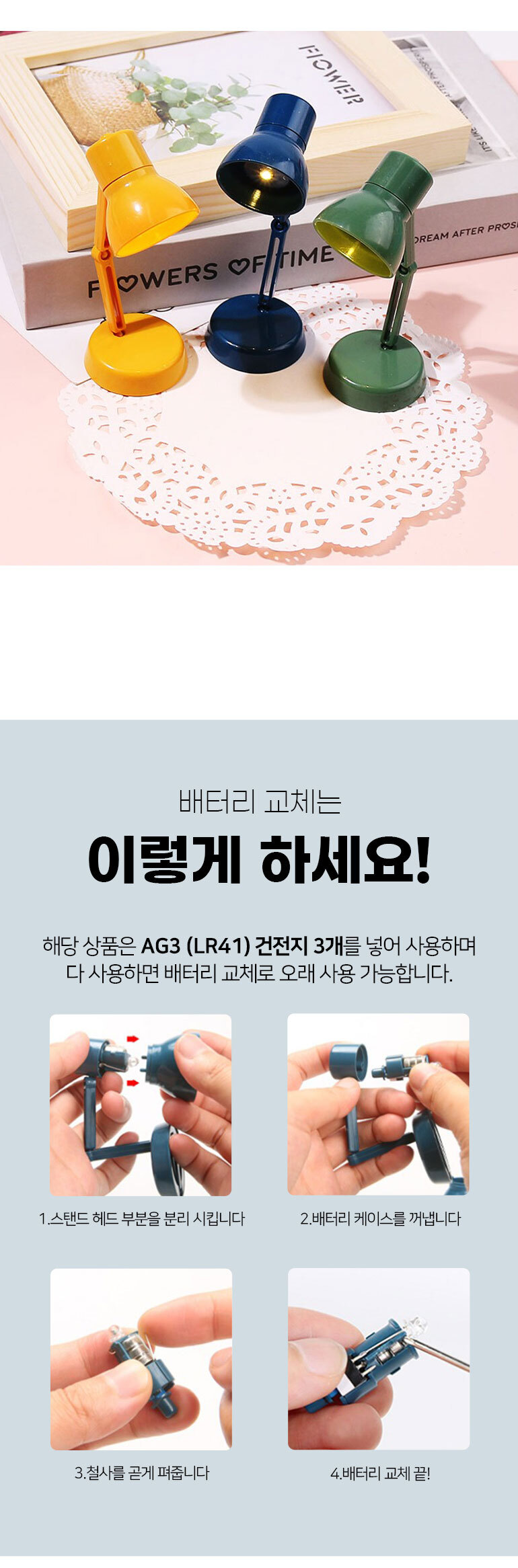 미니독서등_11.jpg