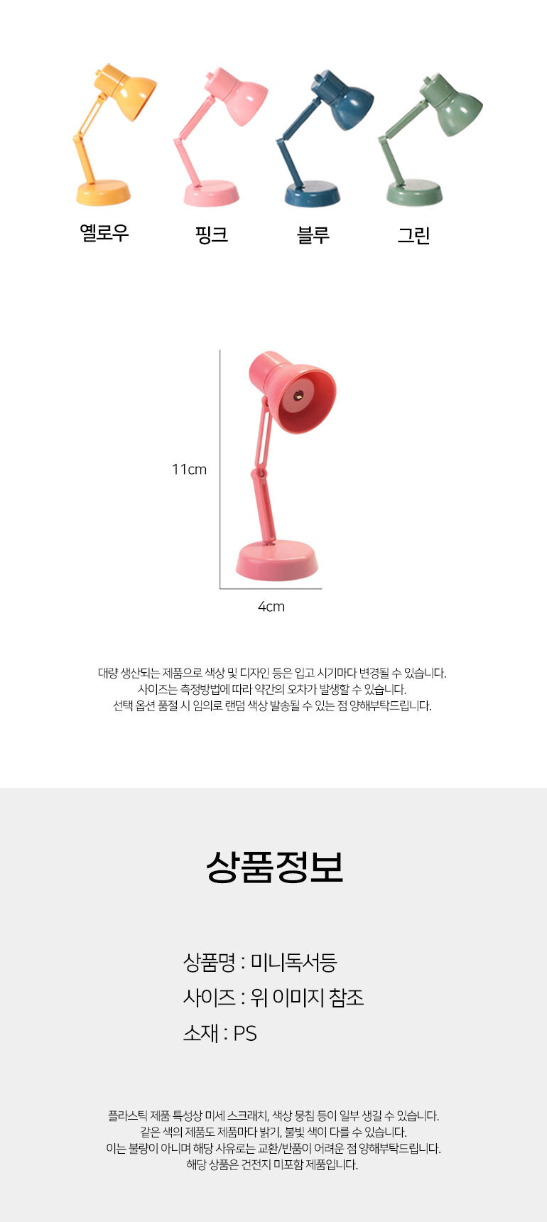 미니독서등_12.jpg