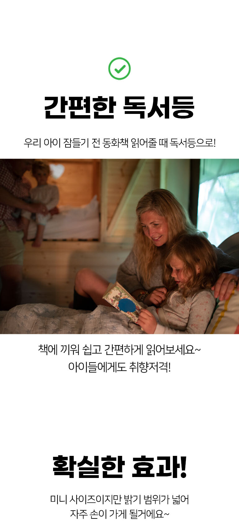 미니독서등_06.jpg
