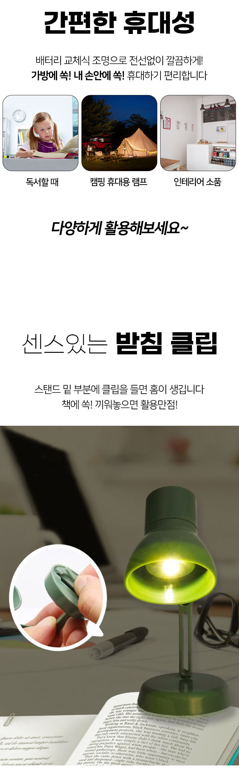 미니독서등_05.jpg