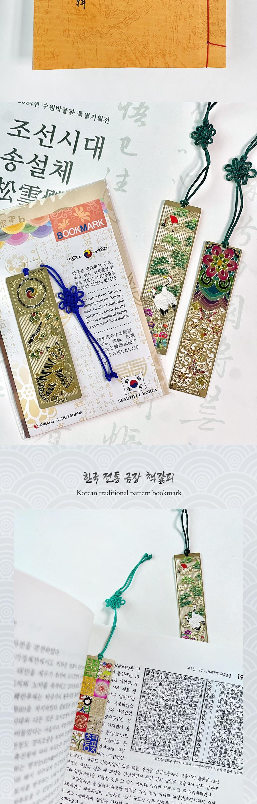 금 장책갈피_004.jpg