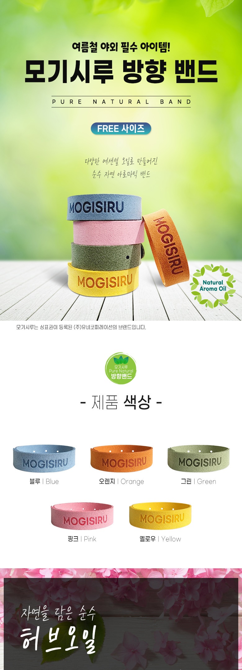 모기시루 상페_001.jpg