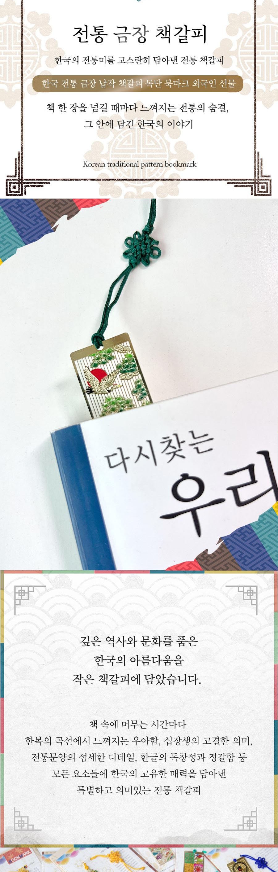 금 장책갈피_002.jpg