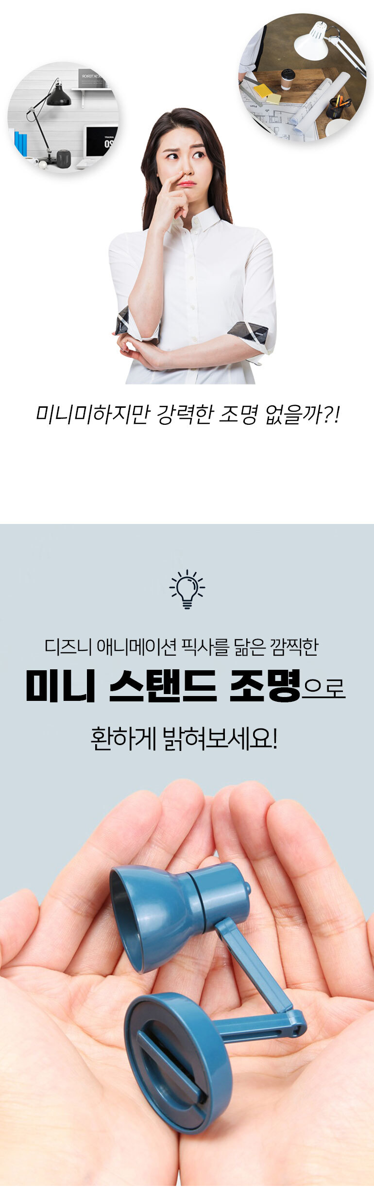 미니독서등_02.jpg