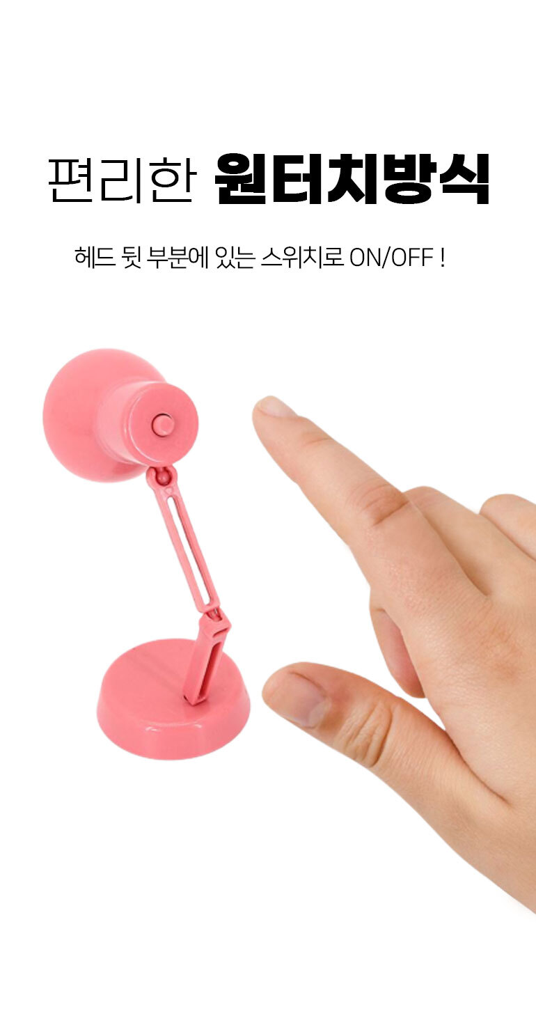 미니독서등_03.jpg