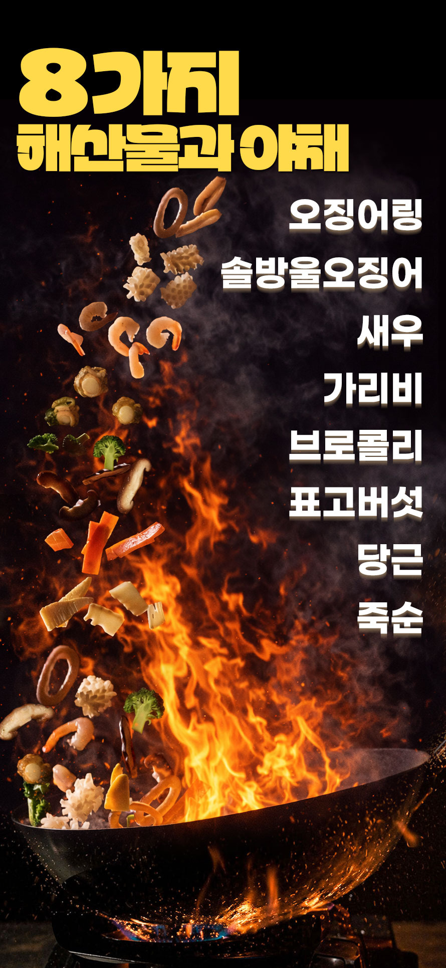 해물누룽지탕_4.jpg