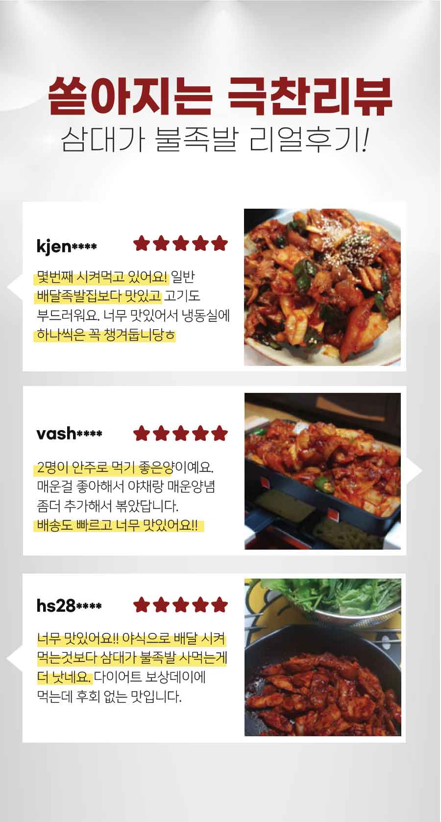 삼대가 불족발15.jpg