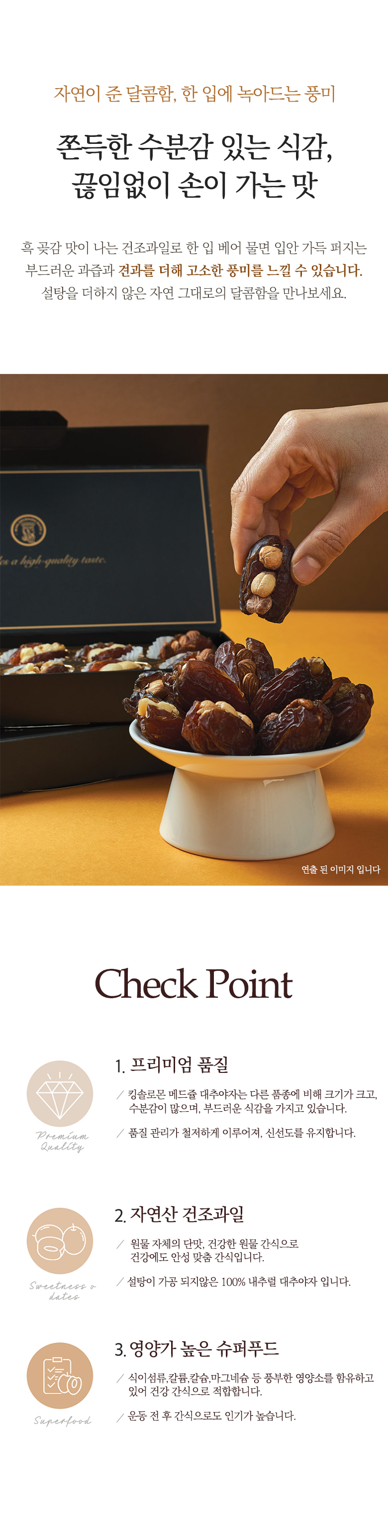 대추야자10개입-선물세트_04.jpg