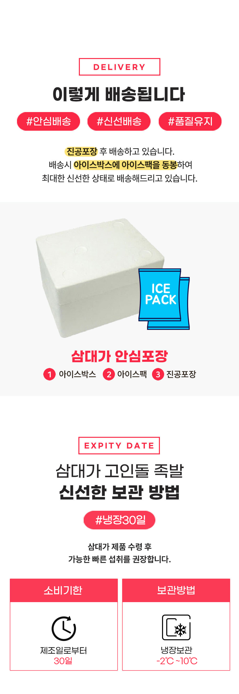 고인돌족발 상세페이지 4.jpg