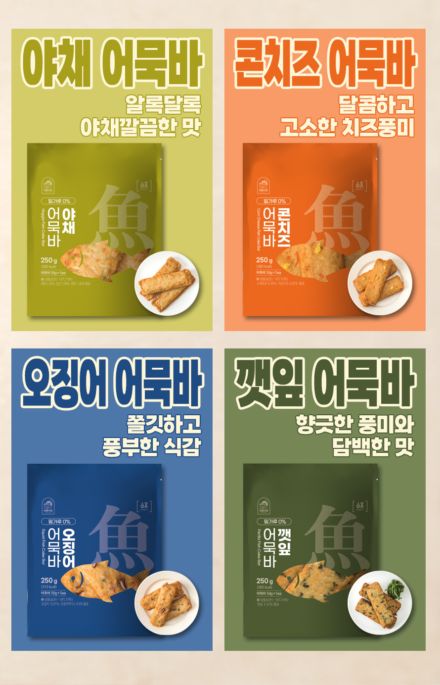 어묵바_상세08.jpg