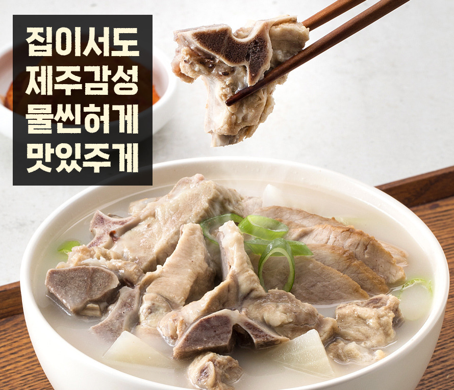 접착뼈국 상세10.jpg