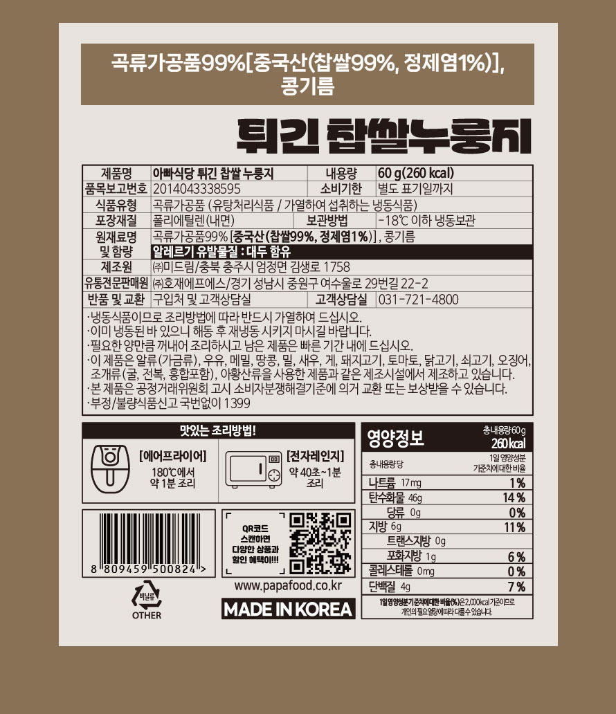 해물누룽지탕_9.jpg