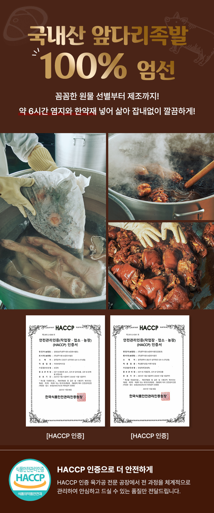 양념족발 상세02.jpg