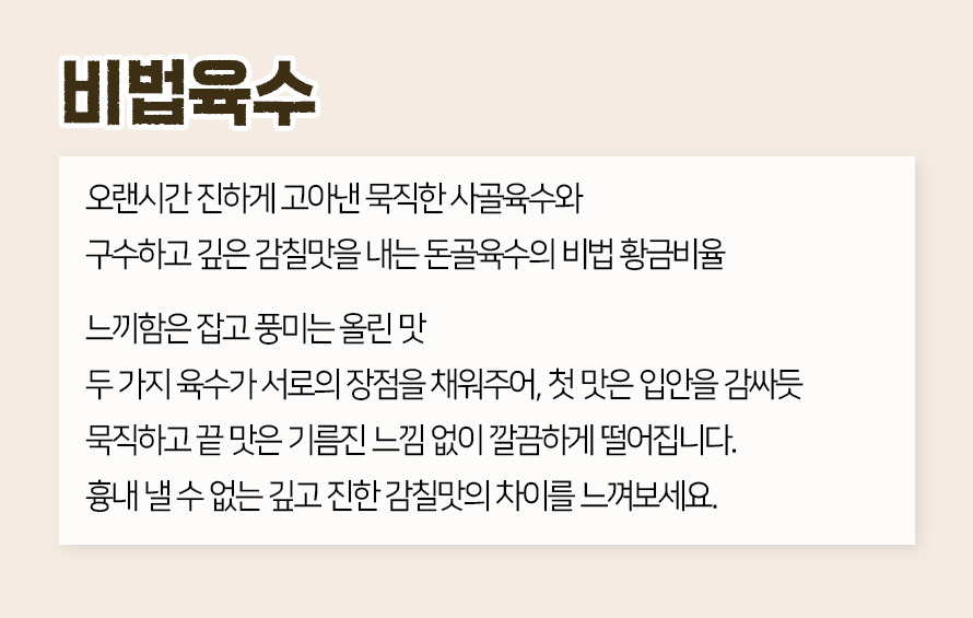 접착뼈국 상세09.jpg
