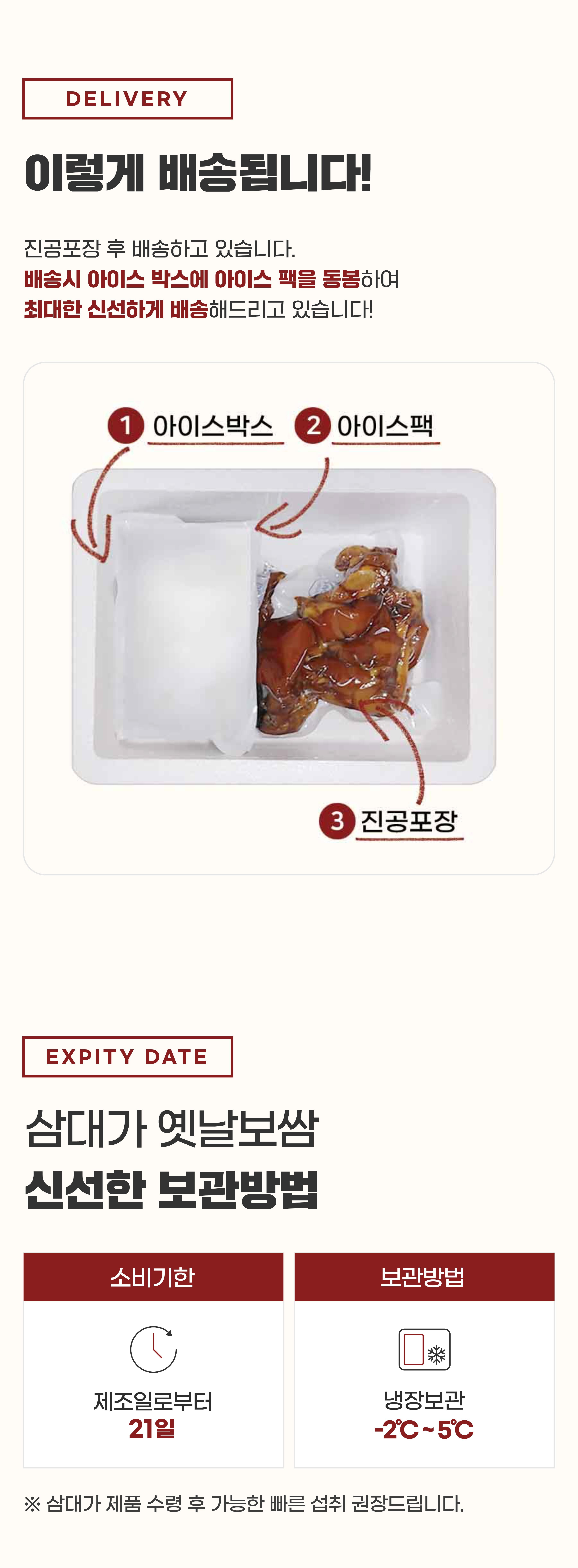 옛날보쌈 상페 9.jpg