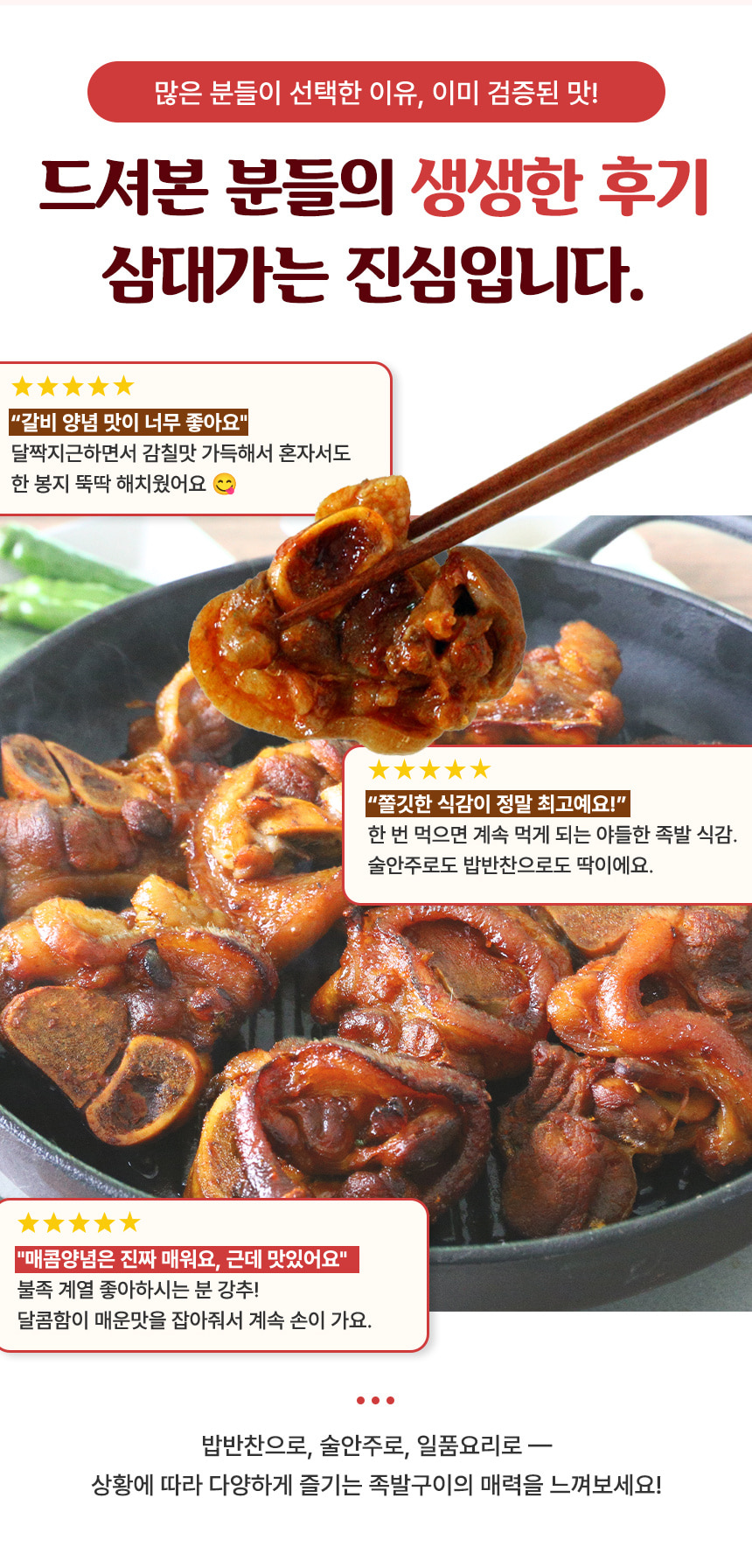 양념족발 상세09.jpg