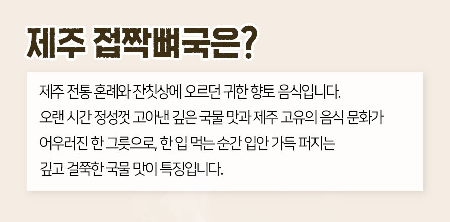 접착뼈국 상세04.jpg