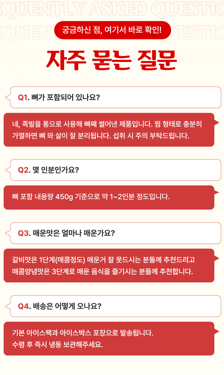 양념족발 상세12.jpg