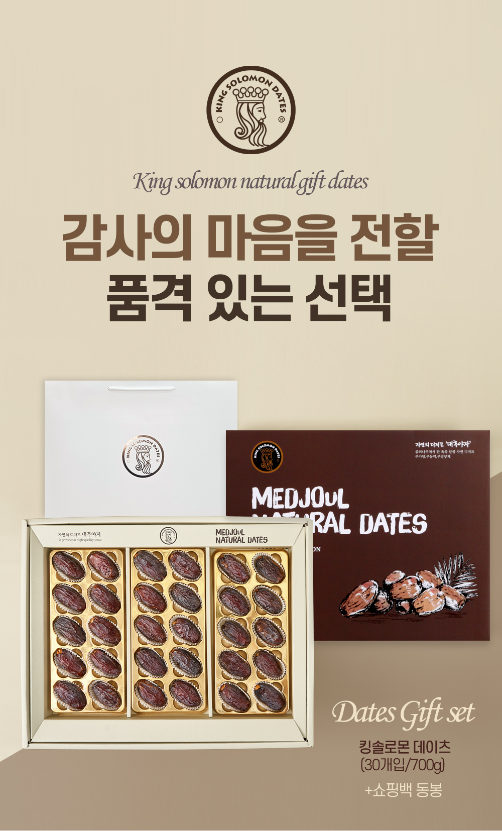 대추야자30개입700g_01.jpg