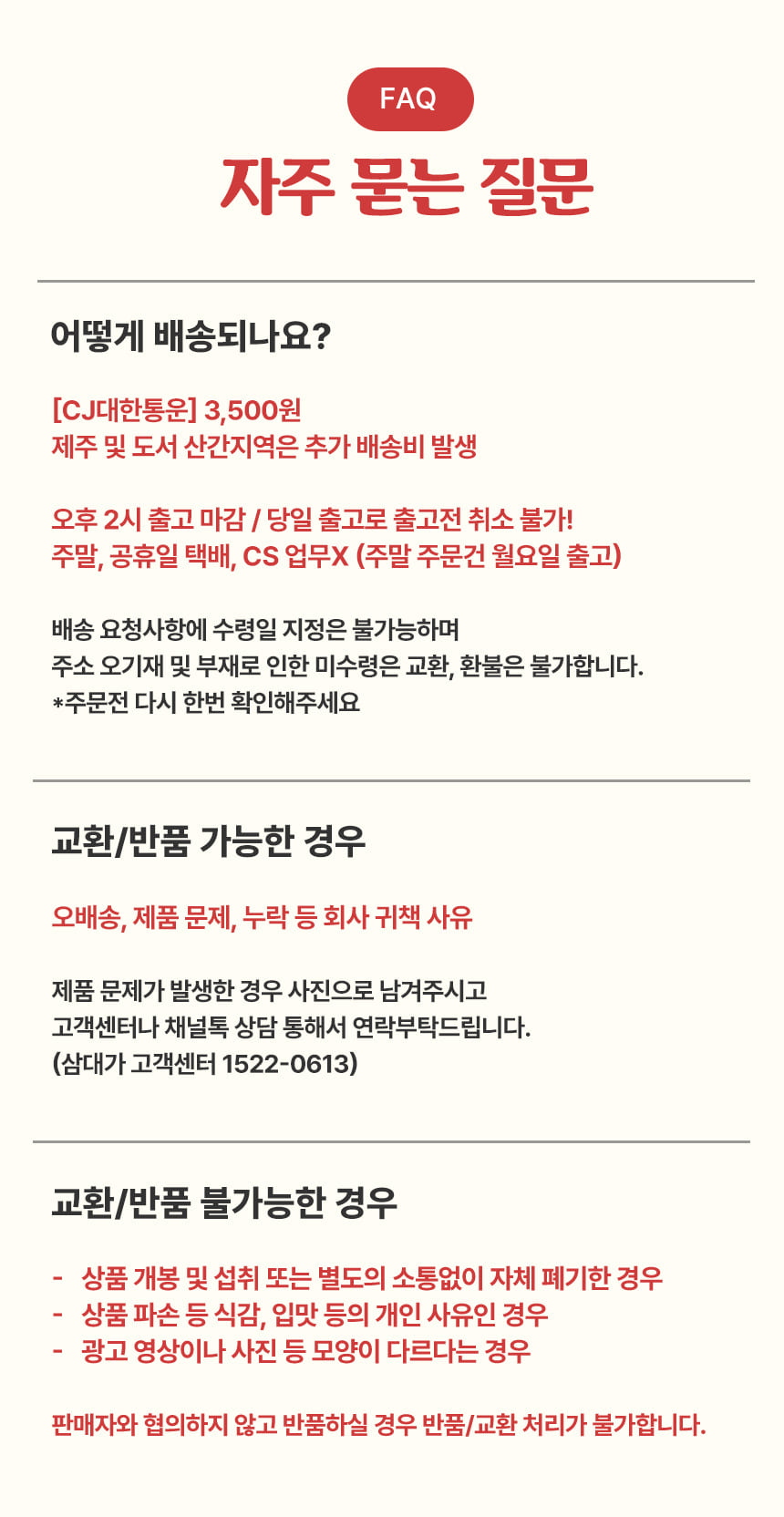 양념족발 상세14.jpg