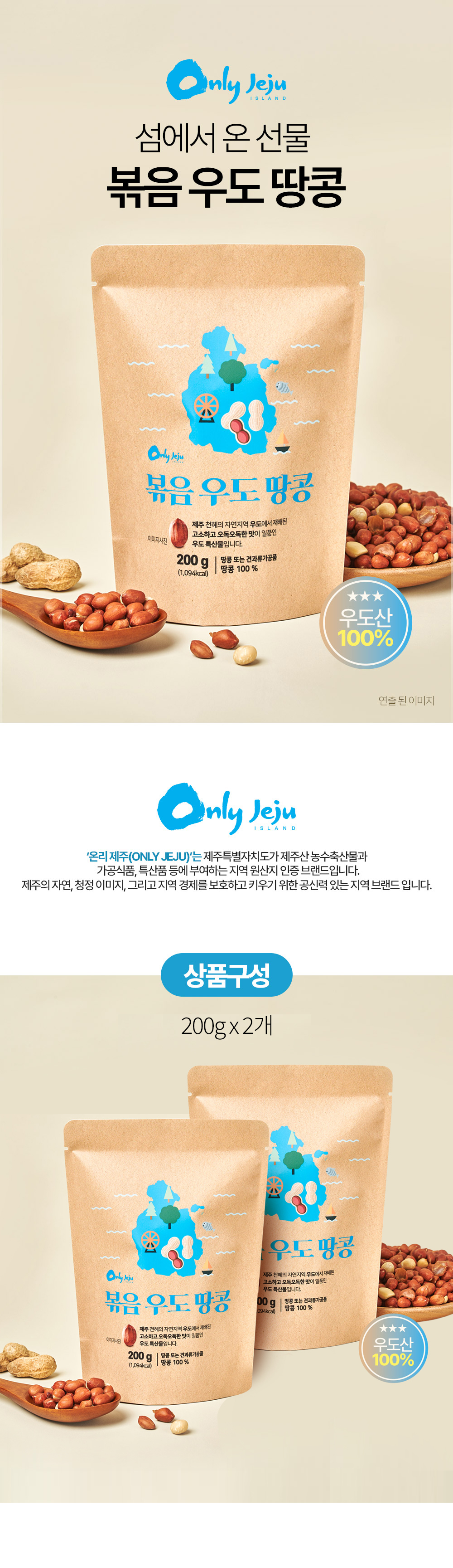 볶음땅콩_0.jpg