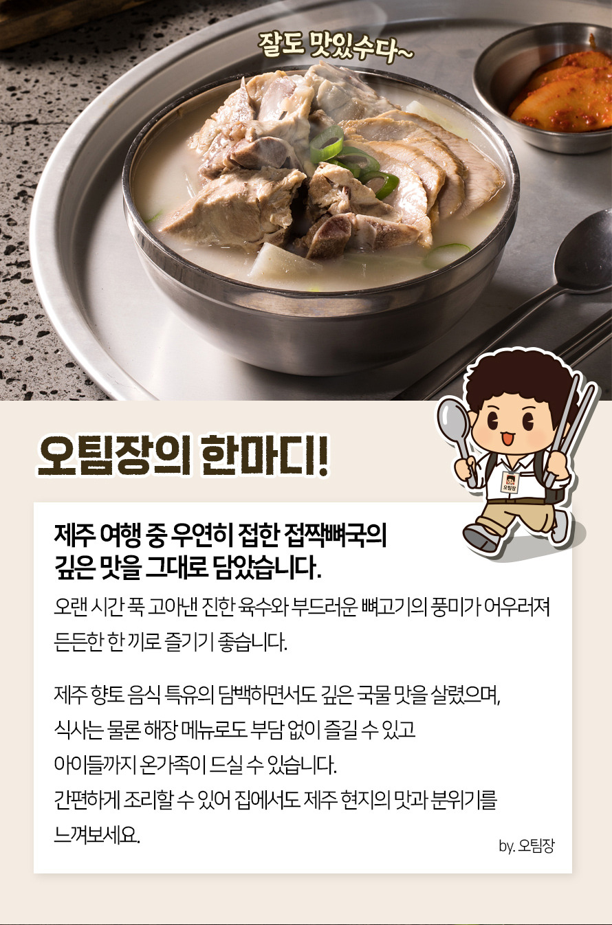 접착뼈국 상세05.jpg