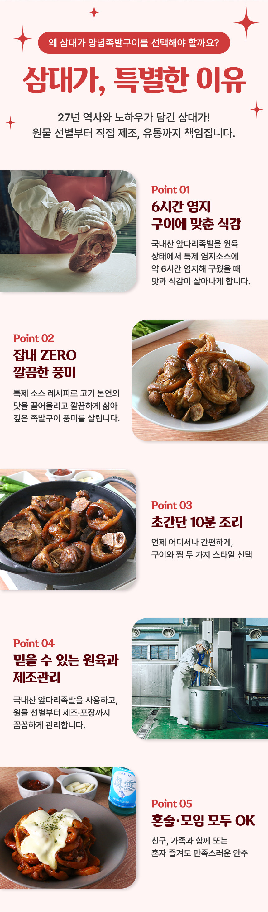 양념족발 상세08.jpg