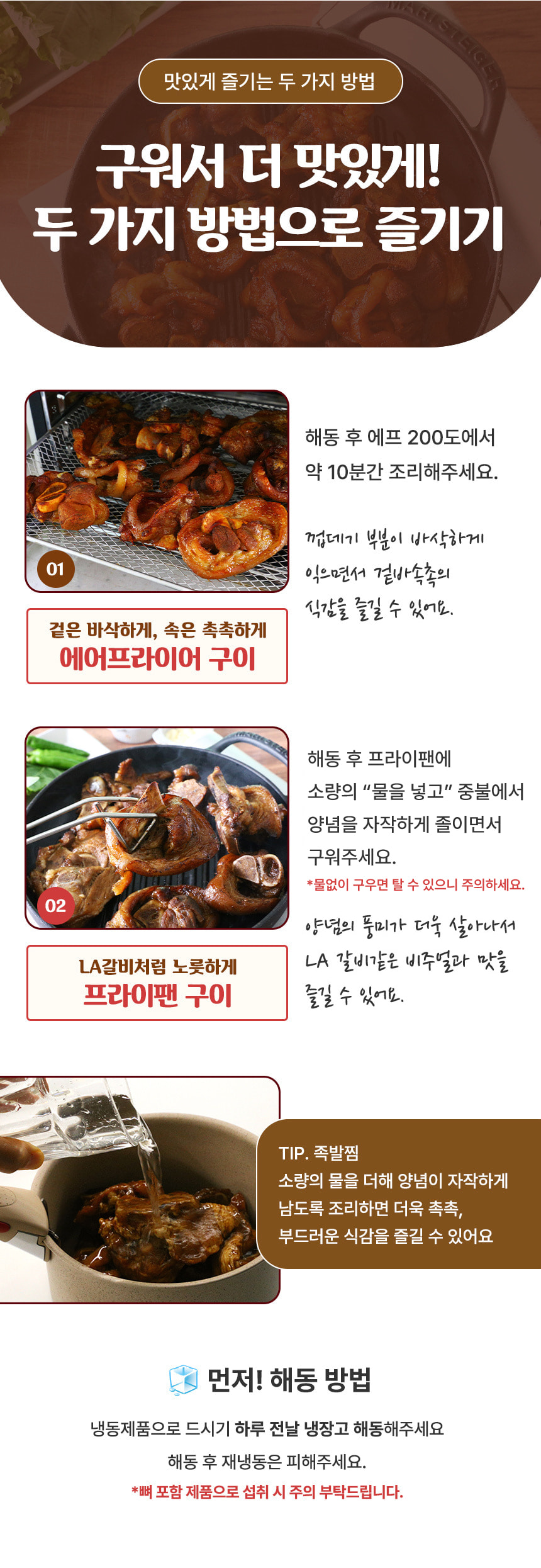 양념족발 상세10.jpg