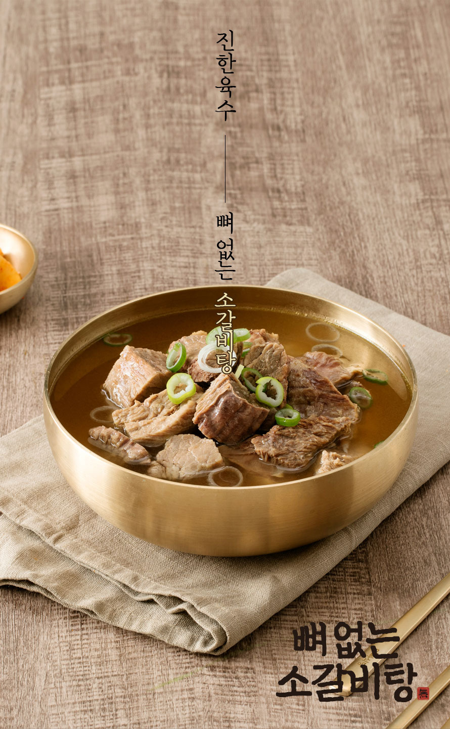 갈비탕_3.jpg