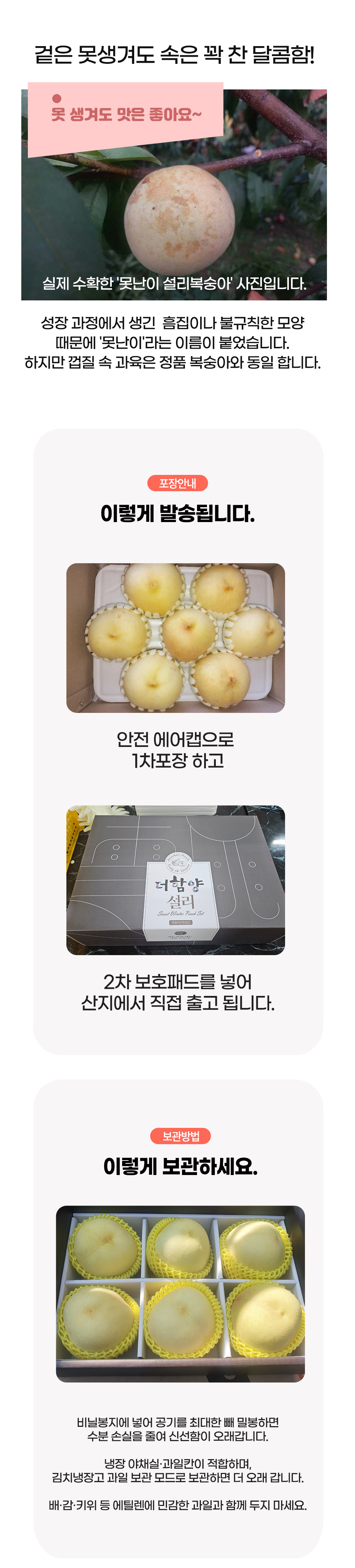 설리복숭아_06.jpg