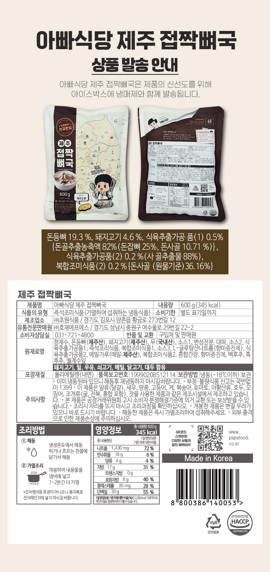 접착뼈국 상세11.jpg