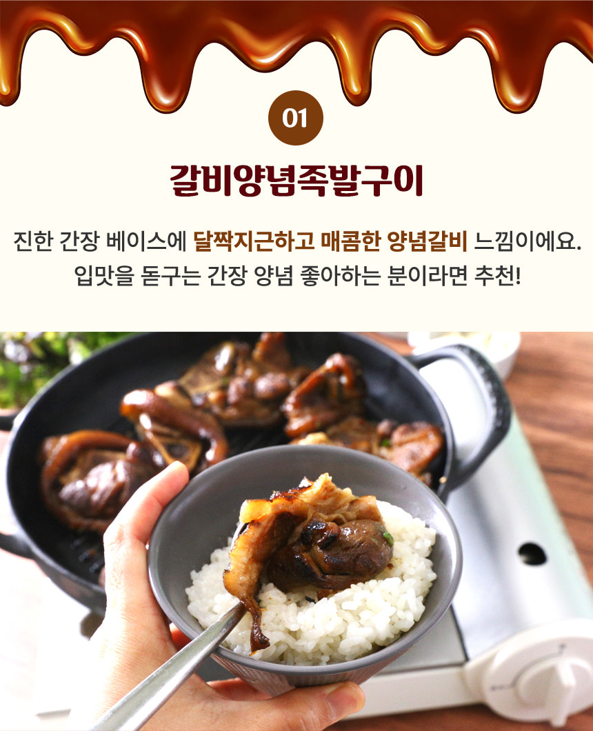 양념족발 상세06.jpg