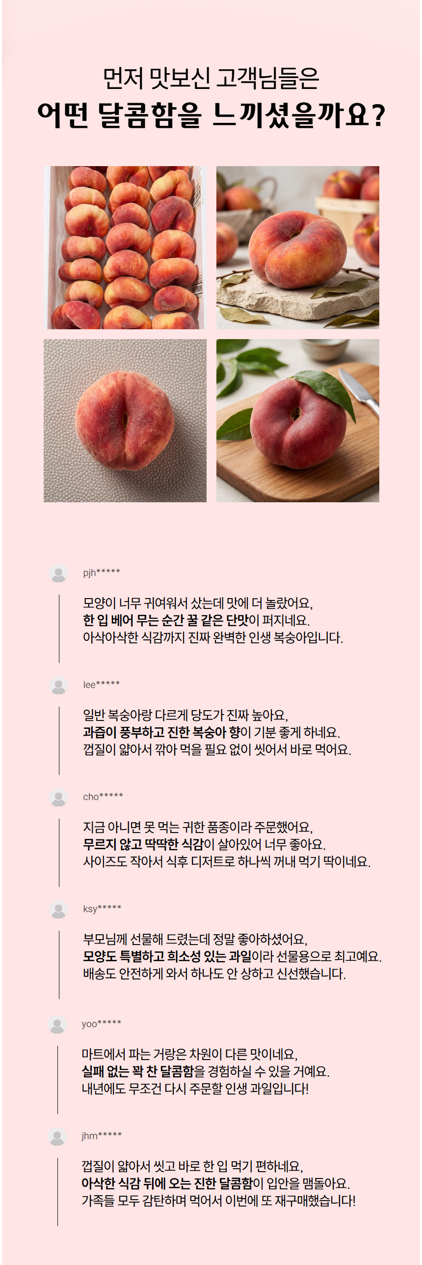 납작복숭아 상세02.jpg