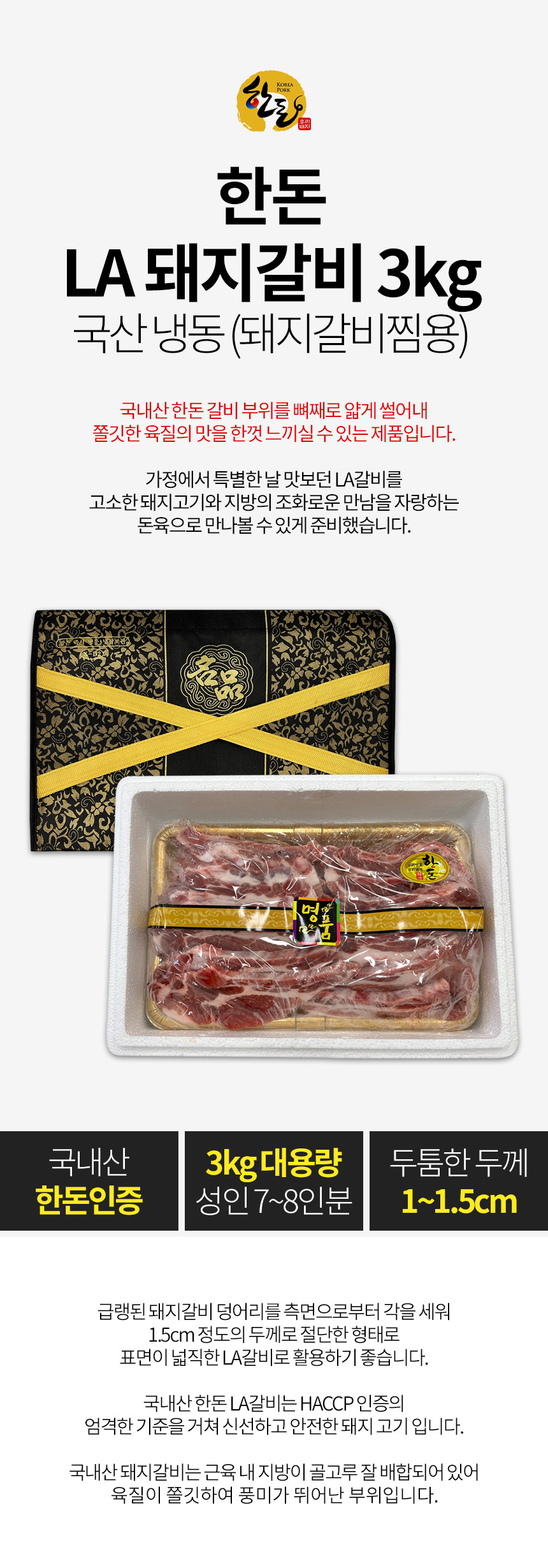 handonrib_01.jpg