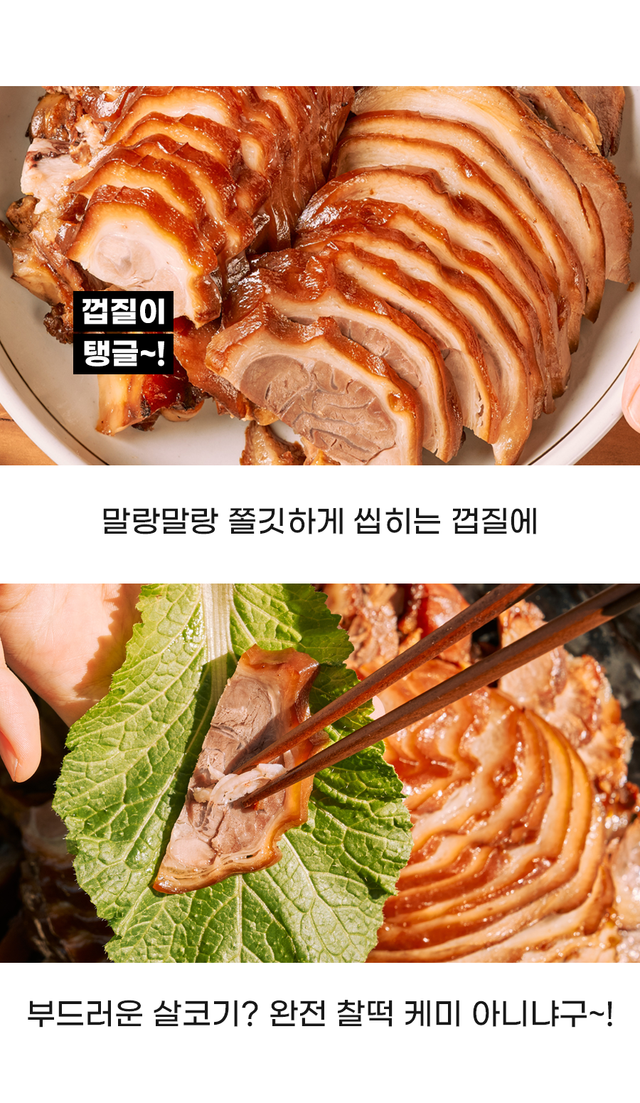 삼대족발(뒷다리)14.png