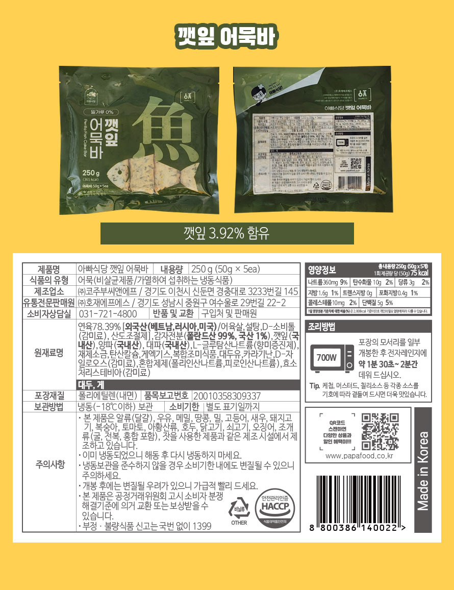 어묵바_상세12.jpg
