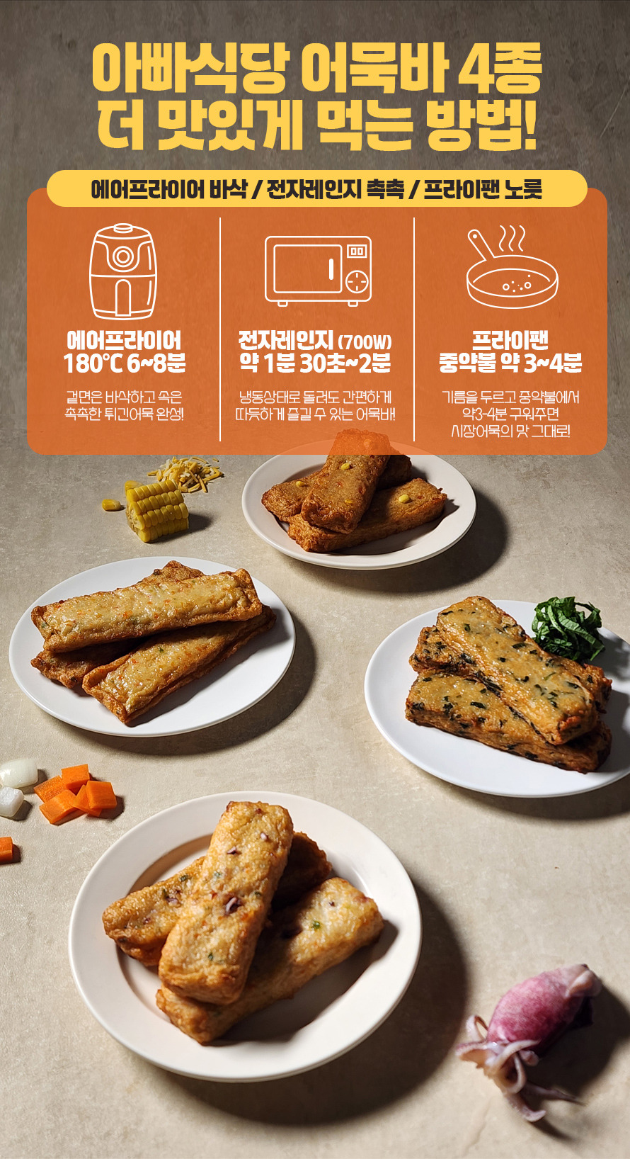 어묵바_상세07.jpg