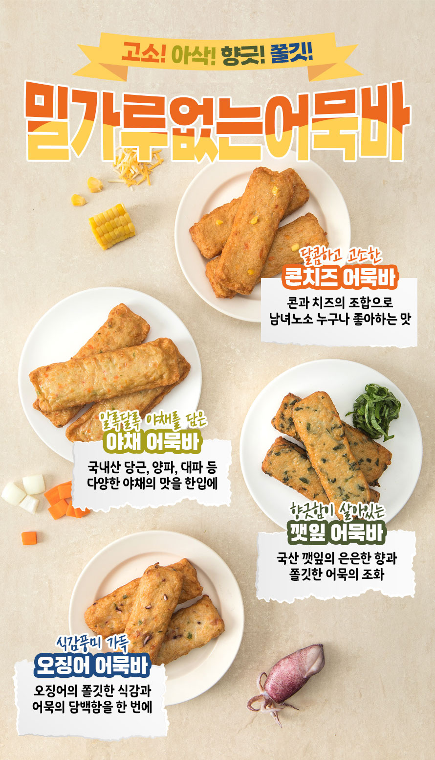 어묵바_상세02.jpg