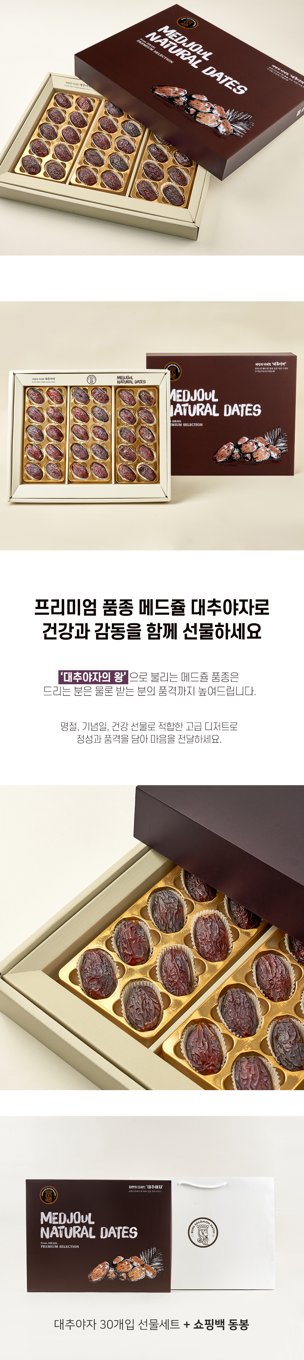 대추야자30개입(600g)_03.jpg