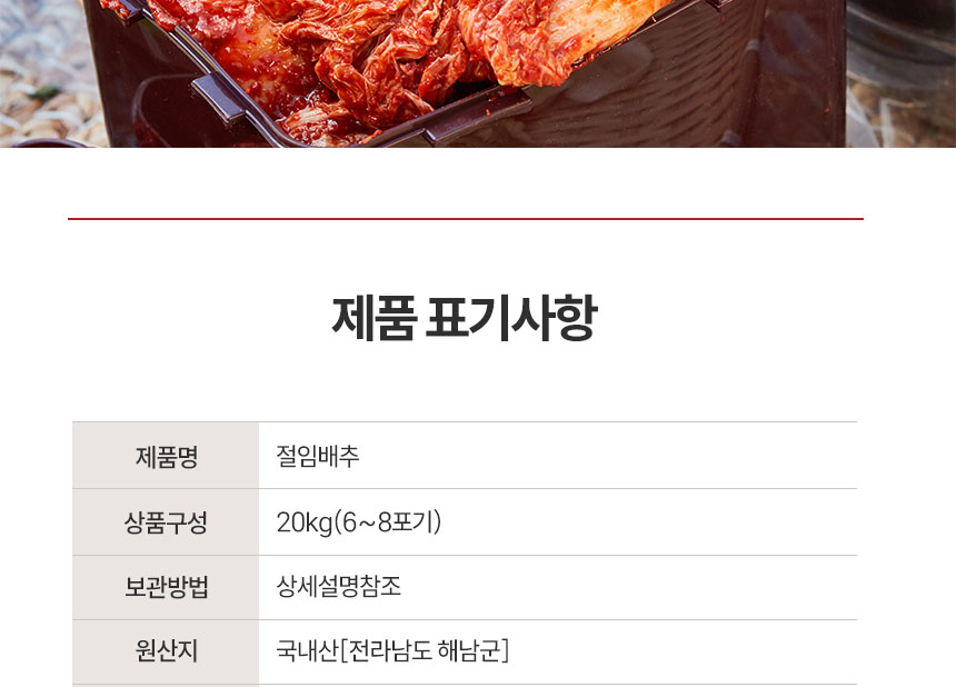 해남 절임배추02.jpg
