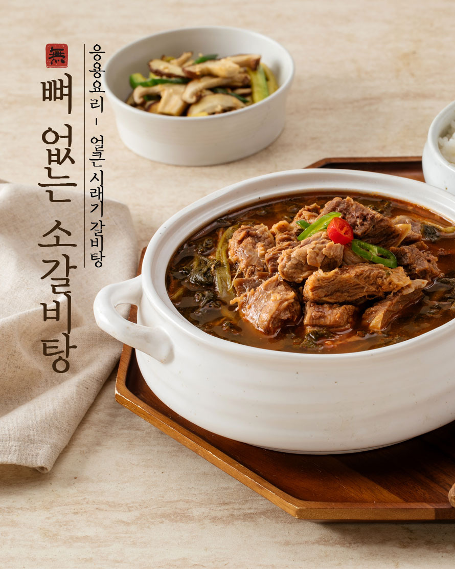 갈비탕_2.jpg