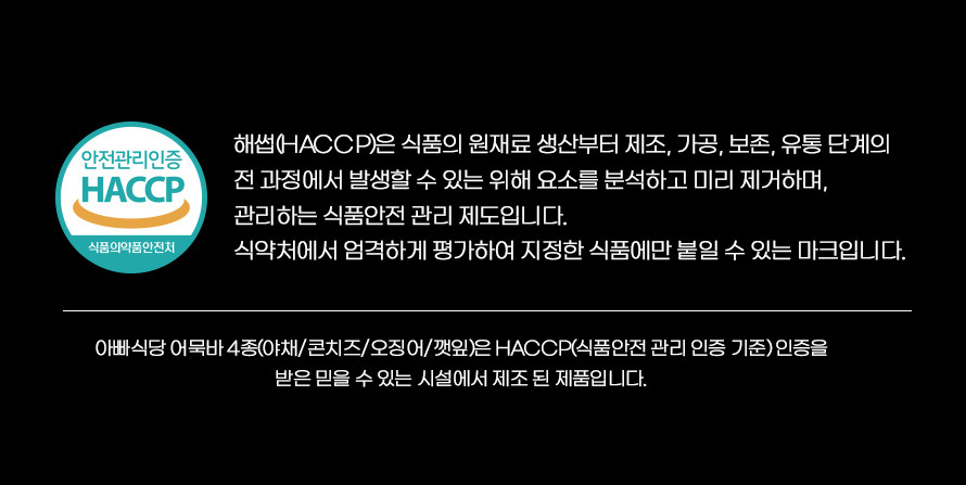 어묵바_상세06.jpg