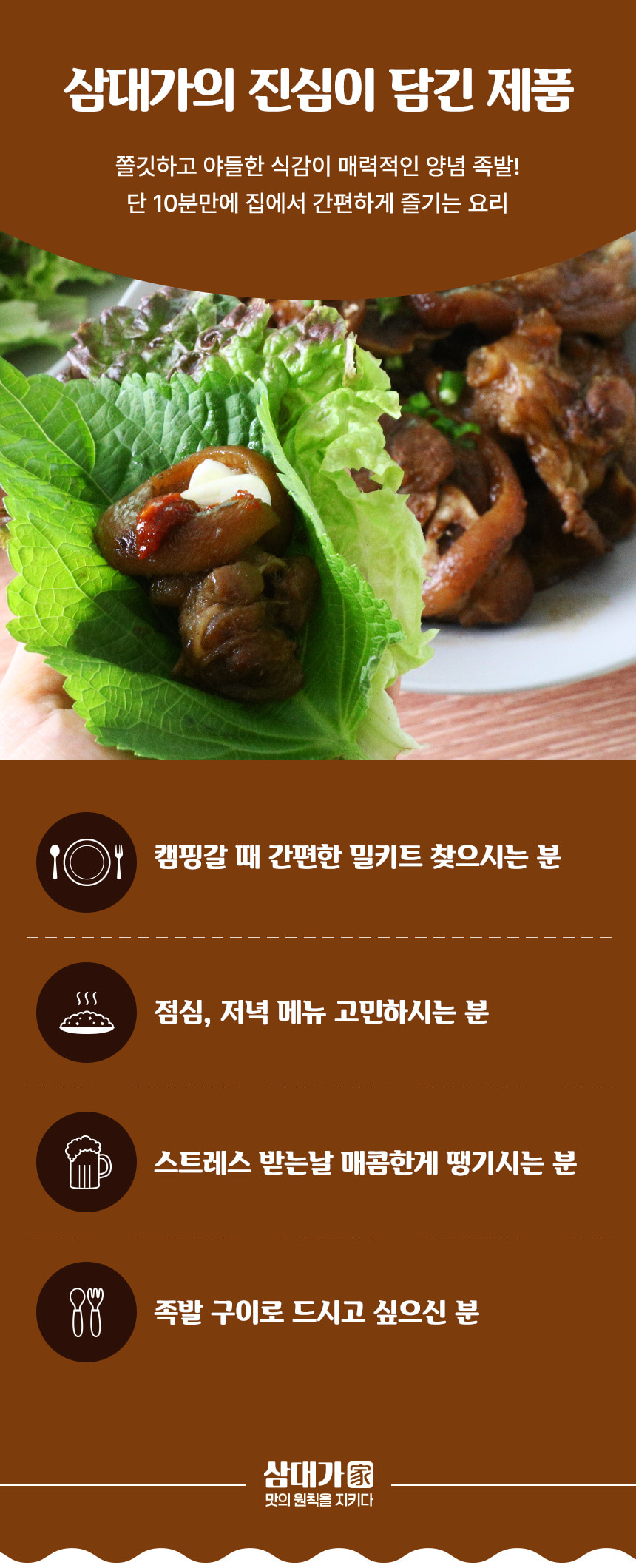 양념족발 상세04.jpg