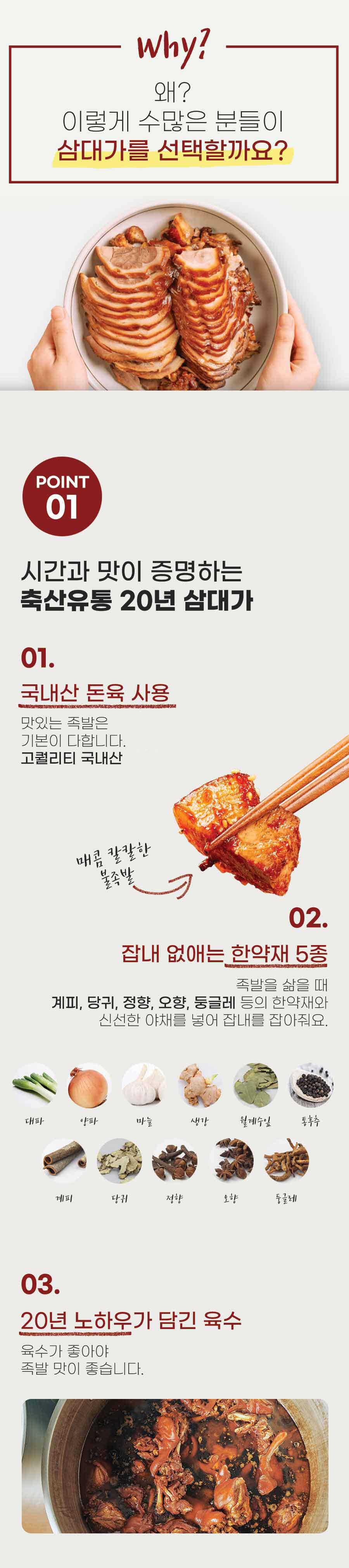 삼대가 불족발21.jpg